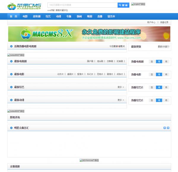 白狐影视导航系统源码-AI源码网