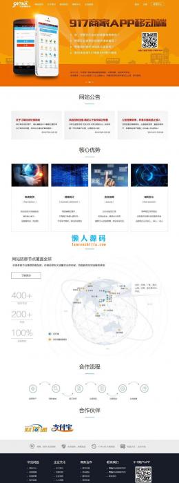 发卡平台企业版源码 接入免签约支付 支付宝免签 带后台-AI源码网