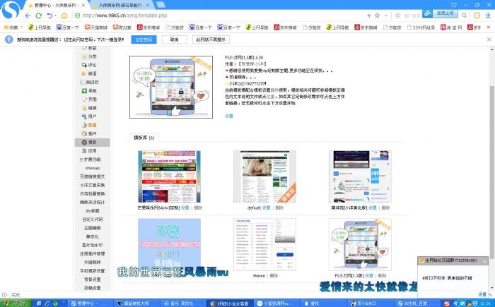 最新久伴娱乐网整站源码带数据打包免费分享 全开源 无后门-AI源码网