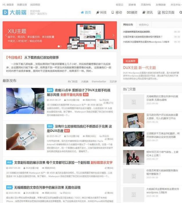 好看的WordPress大前端DUX5.0主题PJ版分享-AI源码网