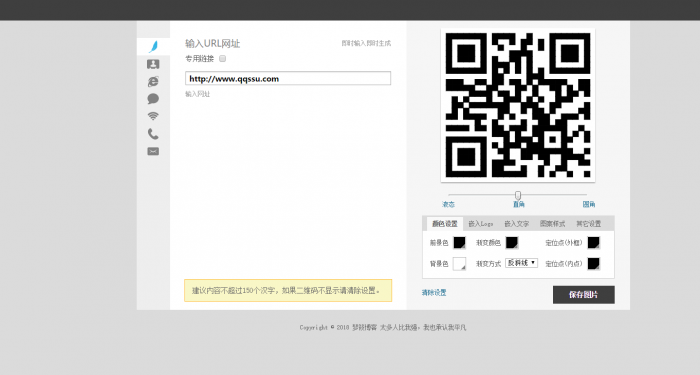多功能在线二维码生成源码分享-AI源码网