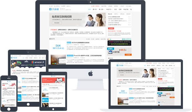 WordPress大前端DUX5.1主题PJ版-AI源码网