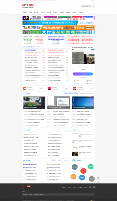 最新织梦系统精仿善恶资源网站模板-AI源码网