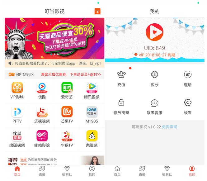 千月影视app源码及搭建教程-AI源码网
