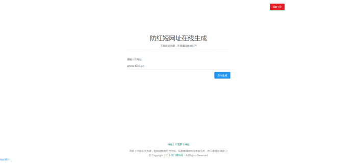 域名防红源码QQ拦截自动跳浏览器-AI源码网