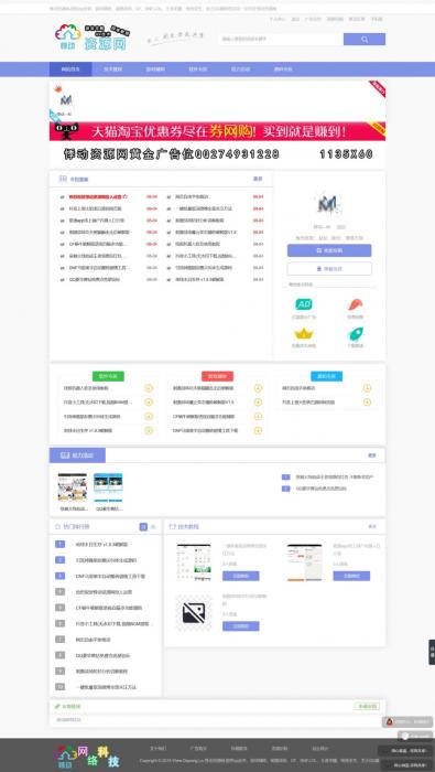 高仿QQ国际网络精简教程网，带后台，带投稿带注册-AI源码网