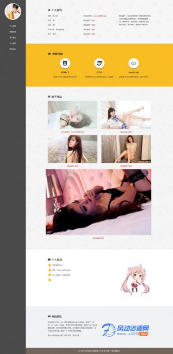 一款好看的官方产品介绍模板源码-AI源码网