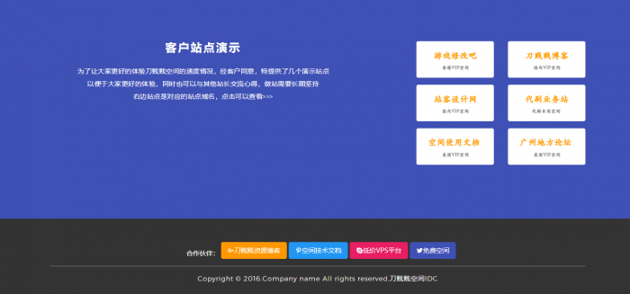 最新好用的简洁大方的idc首页模板-AI源码网