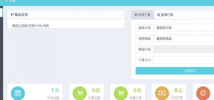 最新彩虹个人发卡网全解密源码V4.5-AI源码网