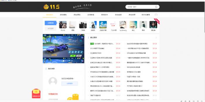 最新织梦高仿115资源网源码测试版分享-AI源码网