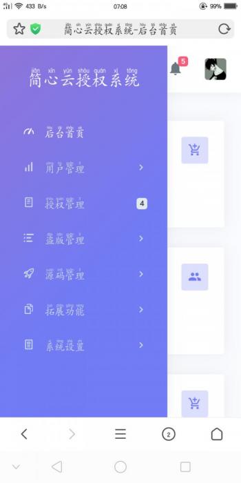 全新简心云源码授权系统 全开源-AI源码网
