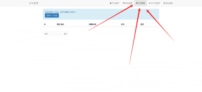 PHP网站源码阿进无限流量卡官网V2.1最新版-AI源码网