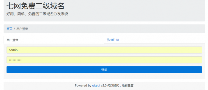 某乐二级域名分发系统源码分享-AI源码网