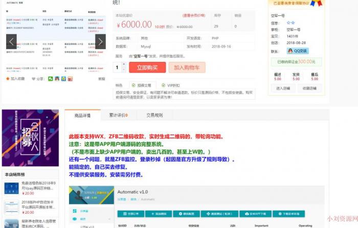外面卖5000元的最新个人免签支付即时到账网站源码-AI源码网