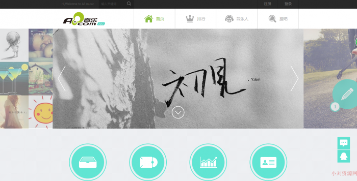 PHP仿A8音乐分享网站源码 在线音乐播放 带会员功能-AI源码网