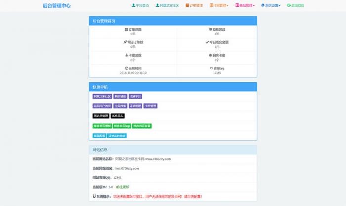 2018最新个人发卡网源码下载 首页三套模板 集成码支付接口 发卡网源码下载-AI源码网