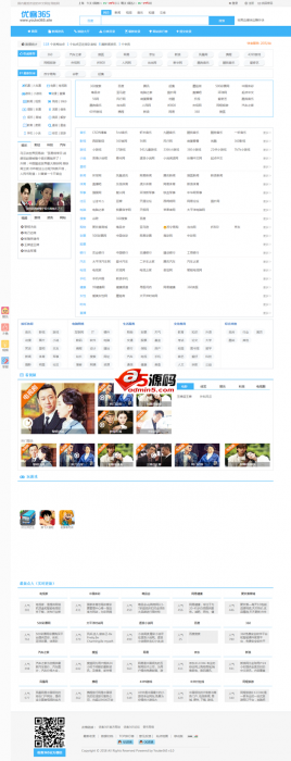最新优客365网站导航开源版源码 v1.1.5分享-AI源码网