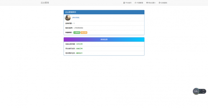 陌屿云PHP在线加密v4.0最新版-AI源码网