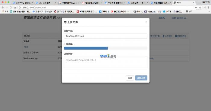 最新kiftd免费开源个人网盘系统1.0.7-AI源码网
