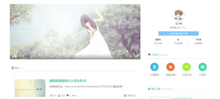 简约清新的EMLOG模板：CoolColour-AI源码网