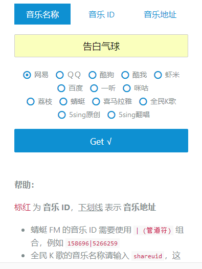 很好用的全网音乐免费下载网站源码 自适应手机版-AI源码网