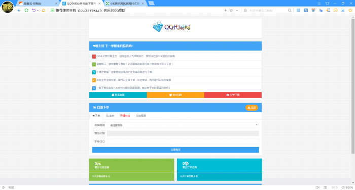 最新彩虹Ds4.8免授权版内附视频教程-AI源码网