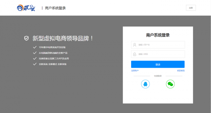 最新E数云卡盟系统全套开源网站源码-AI源码网
