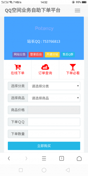 聚乐优3.0Ds系统网站源码 新后台新模板-AI源码网