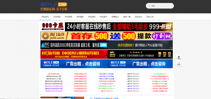 芒果娱乐网数据库文件-AI源码网