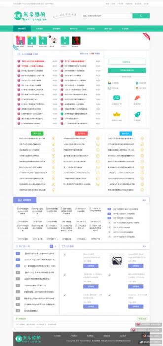 最新emlog无名资源网全站数据源码优化版-AI源码网