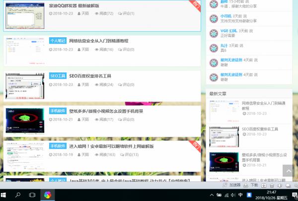 好看的emlog天陌博客FYS优化版模板分享-AI源码网