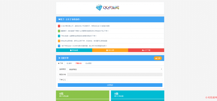 暮雨发卡系统V7网站源码，所有功能稳定可用-AI源码网