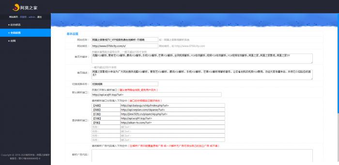 最新无广告二次解析接口_独家带后台:手机端,PC端-全网VIP视频解析源码-AI源码网