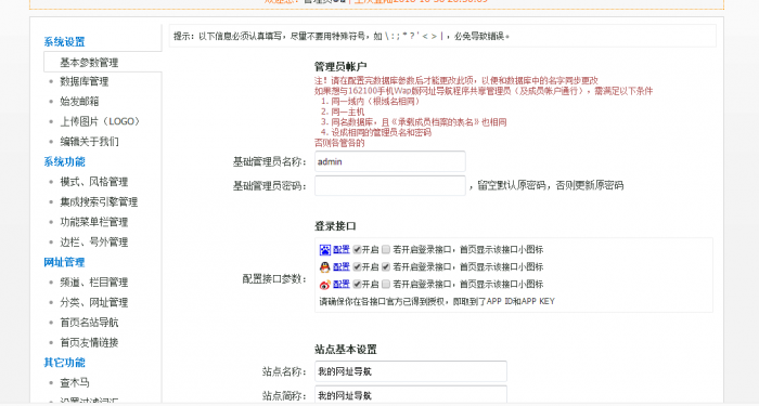 最新二次开发QQ技术网址导航网站源码-AI源码网