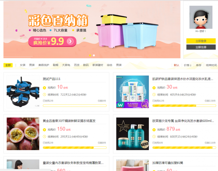 原价299的discuz论坛积分商城插件分享-AI源码网