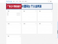 EMLOG最新KECI模板免费分享-AI源码网
