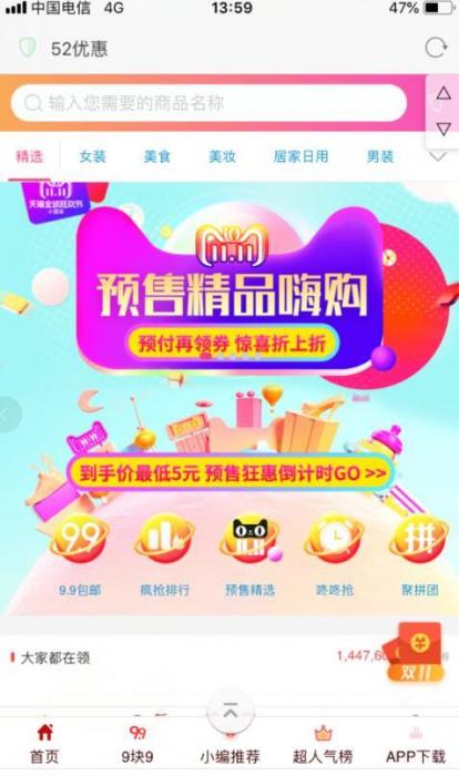最新大淘客vip版分享-AI源码网