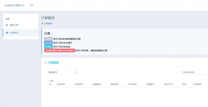 最新云尚发卡V1.5.7版 添加极客支付-AI源码网