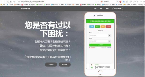 响应式云呼官网网站源码-AI源码网