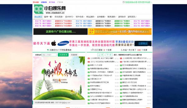 小白娱乐网网钛php模板分享-AI源码网