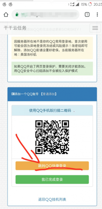 最新暮雨秒赞系统V7.24-AI源码网