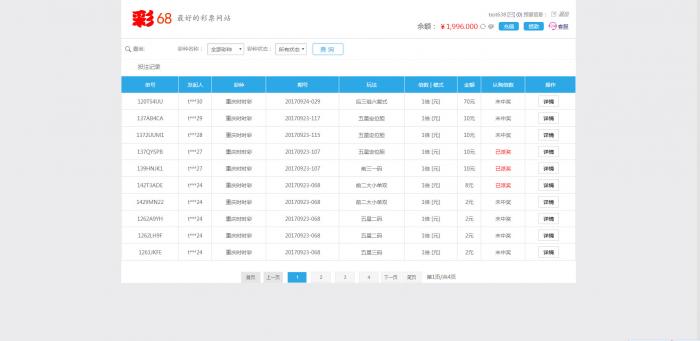最新彩38完整修复版时时彩源码，开奖正常，带手机wap-AI源码网