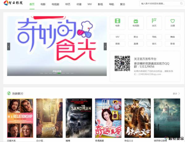 价值50块钱的智云影视多功能php源码V3.6.6.2版本-AI源码网