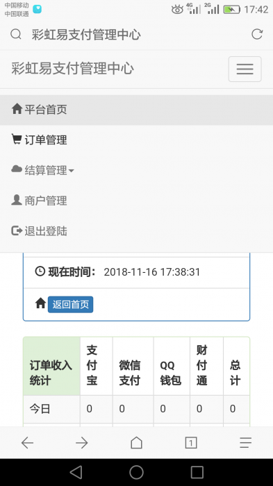价值3000元完整版开源易支付源码-AI源码网