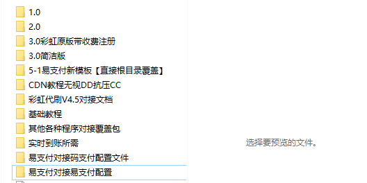 全版本易支付源码,无后门无加密-AI源码网