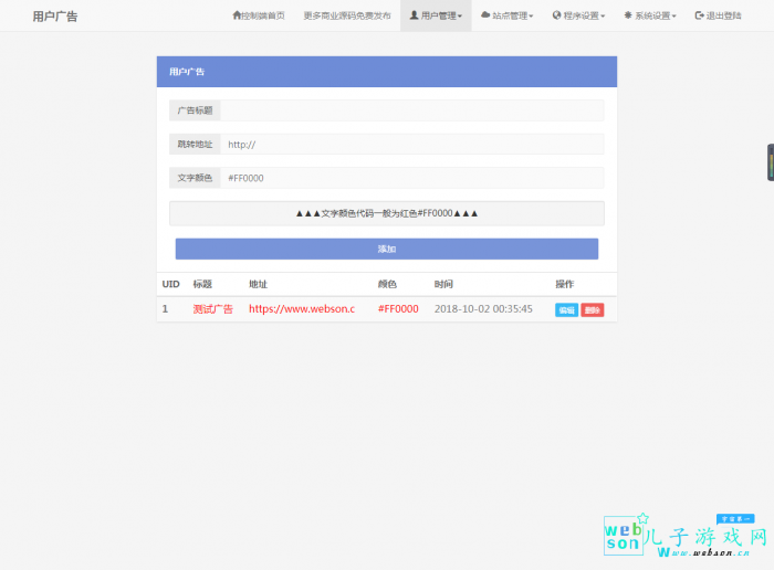 高然建站系统源码-开源去授权代码-AI源码网