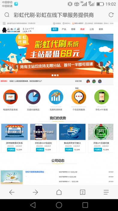 价值600元的彩虹高仿系统源码-AI源码网