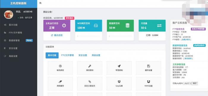 IDC源码-搭建后可无成本开通空间-AI源码网