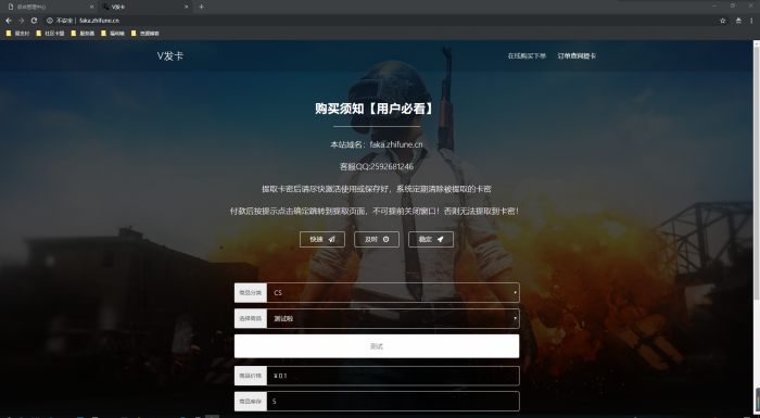 外面倒卖的V发卡系统网站源码全解密无后门-AI源码网