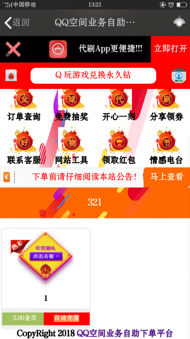 Ds网通用商城模板分享-AI源码网